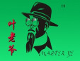 叶老爷手撕烤兔加盟