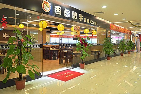西部肥牛火锅加盟