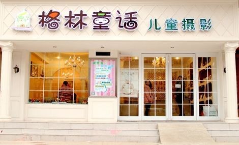 格林童话儿童摄影