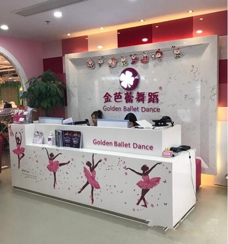 金芭蕾舞蹈