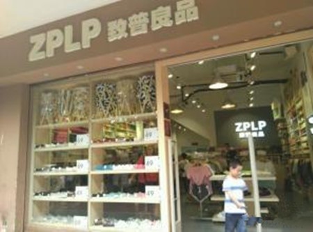 致普良品加盟