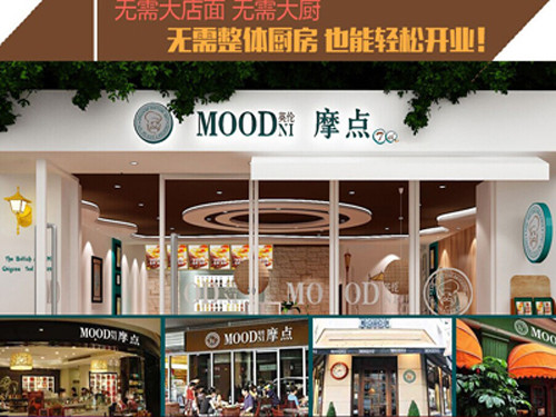 摩点甜品