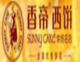 香帝西饼加盟