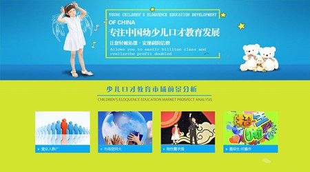金星口才