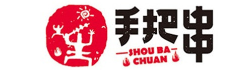手把串火盆烧烤加盟 手把串火盆烧烤