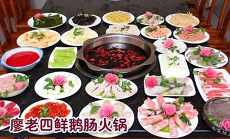 廖老四火锅