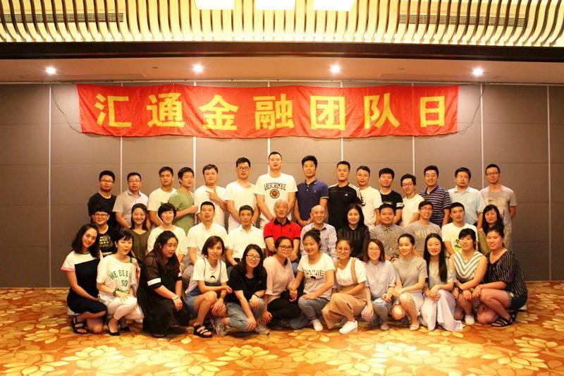 汇通金融