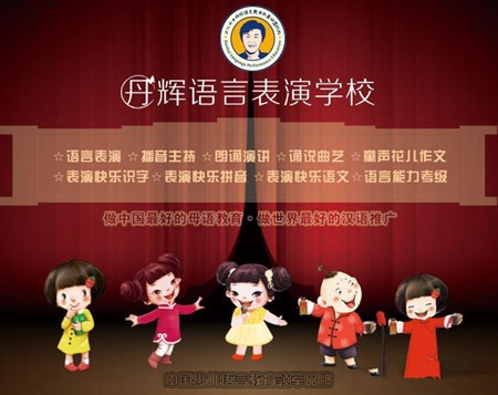 丹辉语言教育