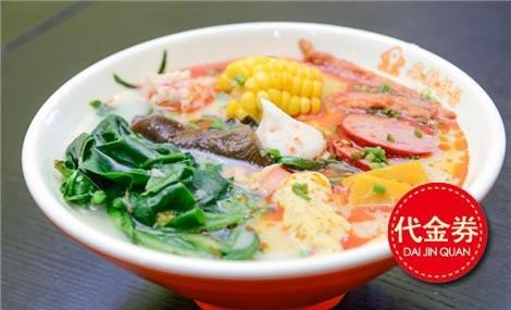 珍辣味麻辣捞烫加盟