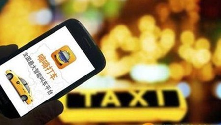 滴滴打车加盟