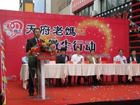 天府老妈火锅
