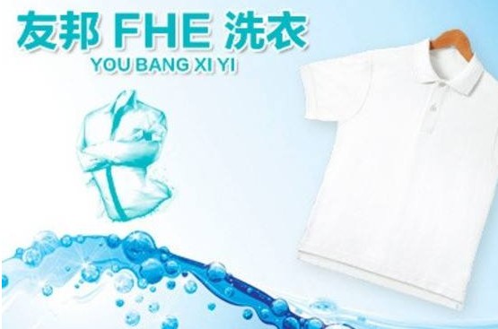 友邦洗衣加盟赚钱吗