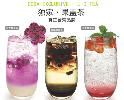 酷吧奶茶加盟 酷吧奶茶