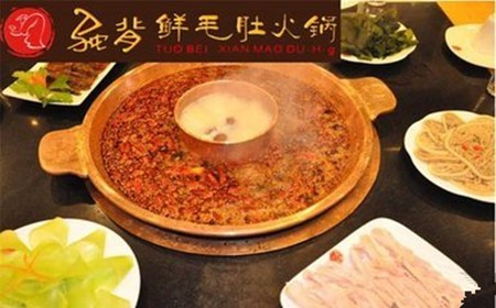 驼背鲜毛肚火锅