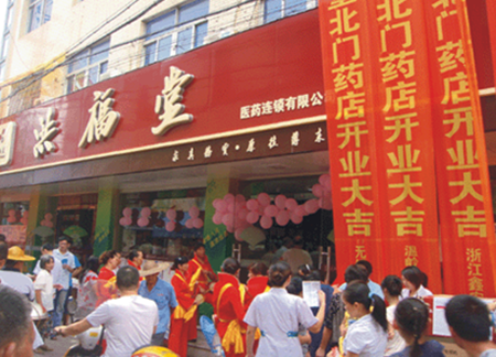 洪福堂药房加盟