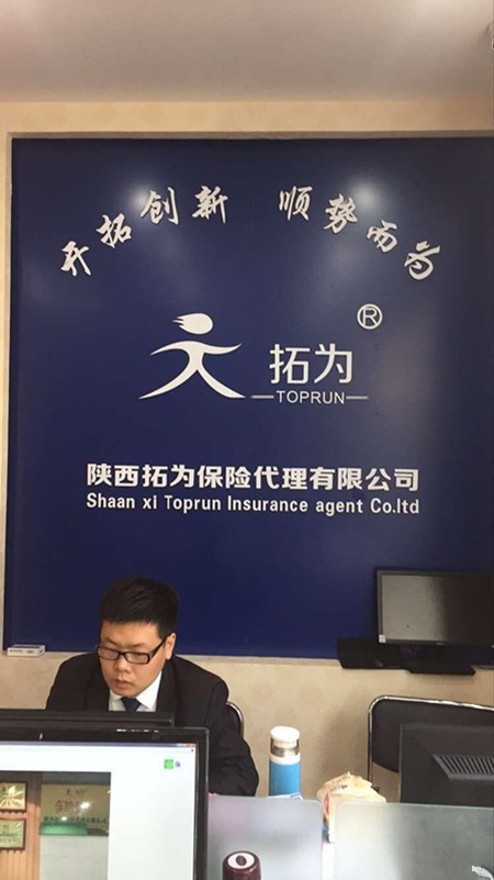 拓为车险超市加盟