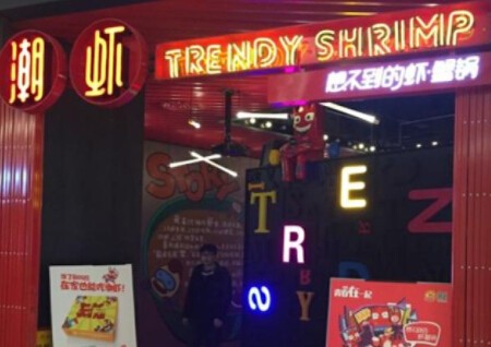 潮虾馆加盟