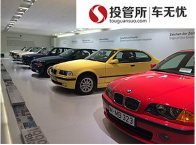投管所汽车金融