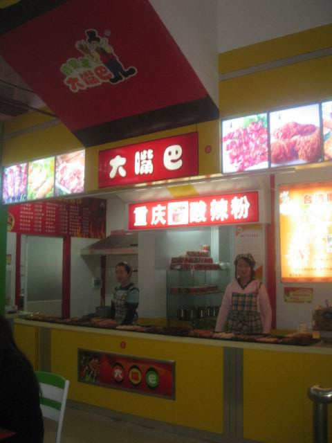 阿里王大嘴巴小吃加盟
