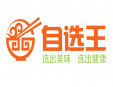 自选王快餐加盟