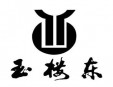 玉楼东中餐加盟