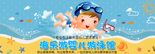 海乐游加盟