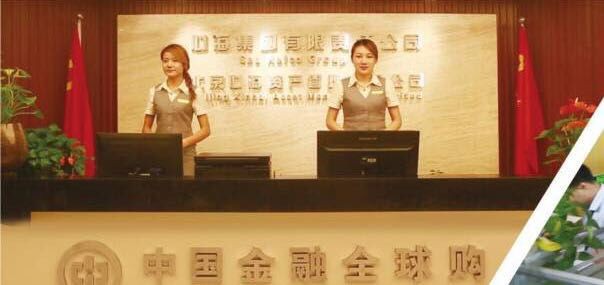心海金融加盟