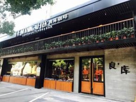 良库咖啡加盟