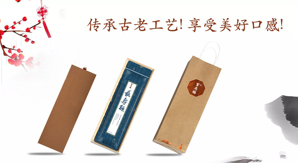 百岁桥长寿面