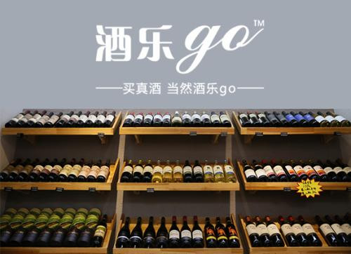 酒乐go加盟