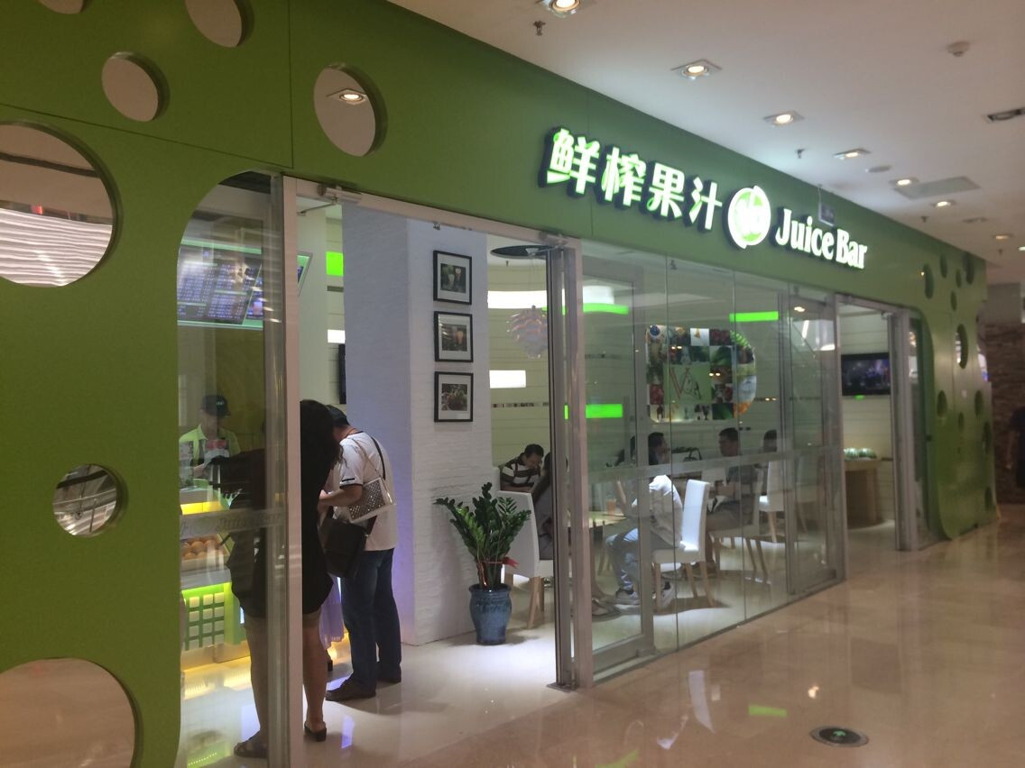 VQ鲜果榨汁加盟