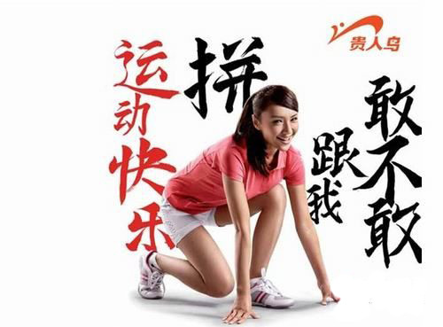 贵人鸟