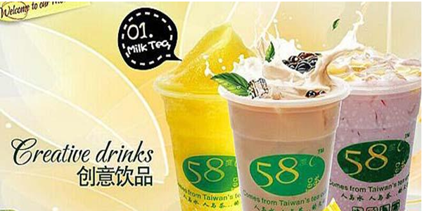 58度c奶茶加盟