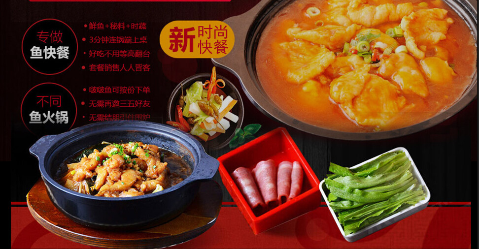 藤椒鱼饭啵啵鱼加盟