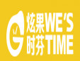 炫果时芬加盟