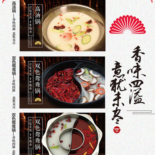 宫牛火锅加盟 宫牛火锅