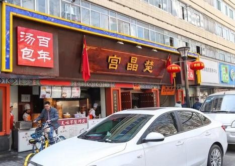 楚晶宫汤包加盟