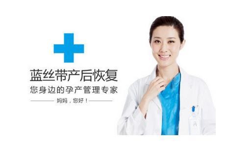 蓝丝带产后恢复中心