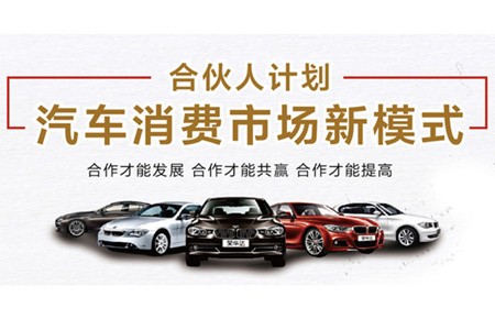 荣华达汽车租赁加盟