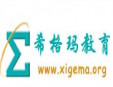 希格玛教育加盟