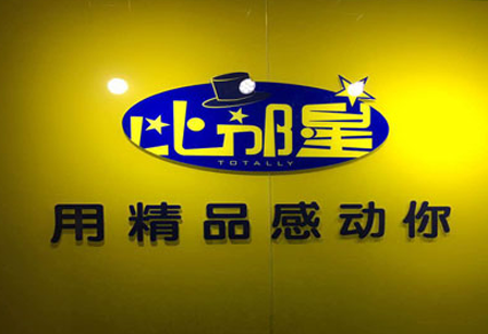 比邻星语文