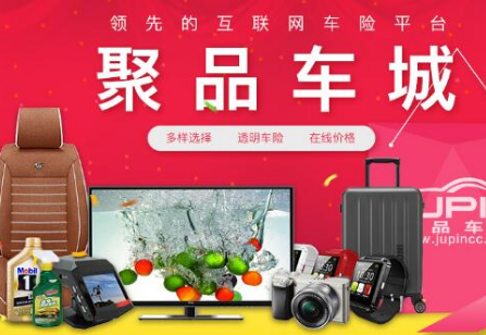 聚品车城加盟