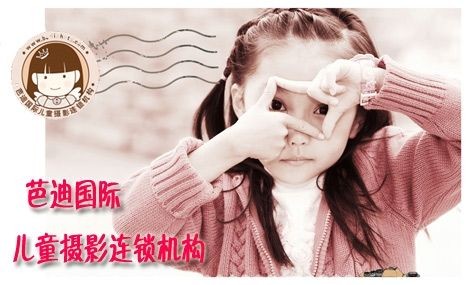 芭迪摄影加盟