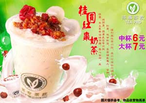 茶专茶饮加盟