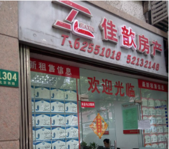 佳歆房产