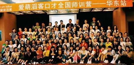 爱萌滔客少儿口才