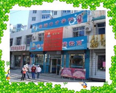富强口才