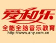 爱和乐全脑音乐教育加盟