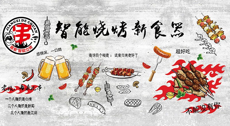 酱紫的串
