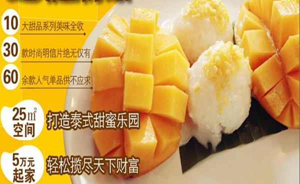 蜜丝鲜果加盟